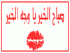 lkalam ljamil